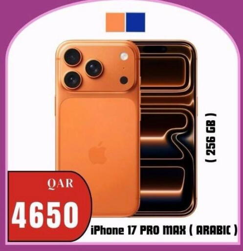 available at المها للهواتف in قطر - أم صلال