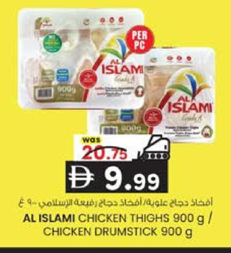 available at ك. إم. هايبرماركت in الإمارات العربية المتحدة , الامارات - أبو ظبي