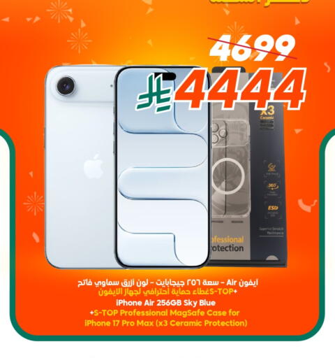 available at Dukan in KSA, Saudi Arabia, Saudi - Ta'if