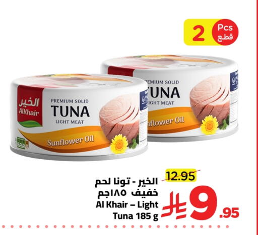 available at Wahj Mart in KSA, Saudi Arabia, Saudi - Jeddah