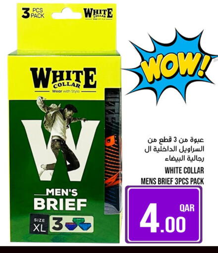 available at باشن هايبر ماركت in قطر - الوكرة