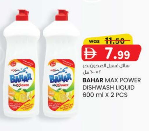 available at Safa Express Supermarket in UAE - Abu Dhabi