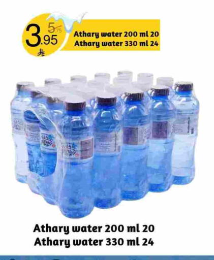 available at نسيم الموج in مملكة العربية السعودية, السعودية, سعودية - الرياض