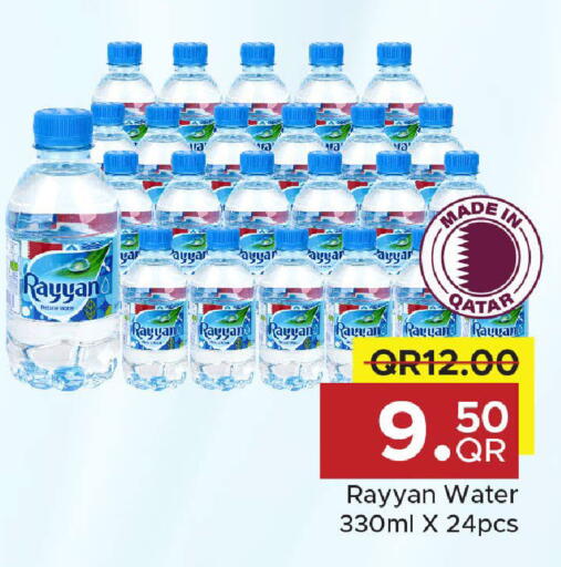 available at Family Food Centre in Qatar - Al Rayyan