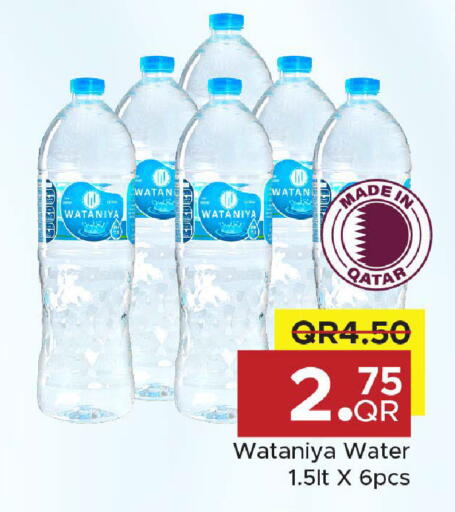 available at Family Food Centre in Qatar - Al Rayyan