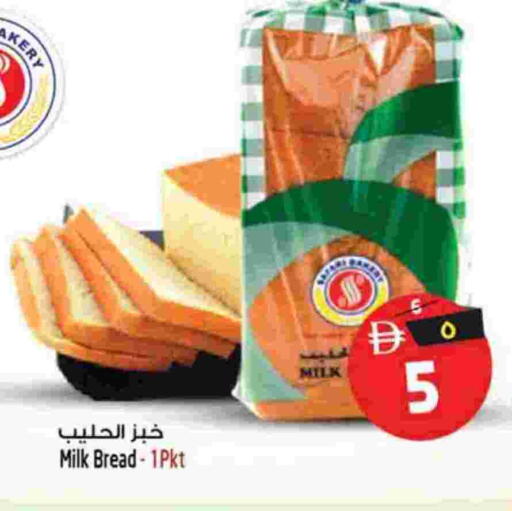 available at سفاري هايبرماركت in الإمارات العربية المتحدة , الامارات - دبي