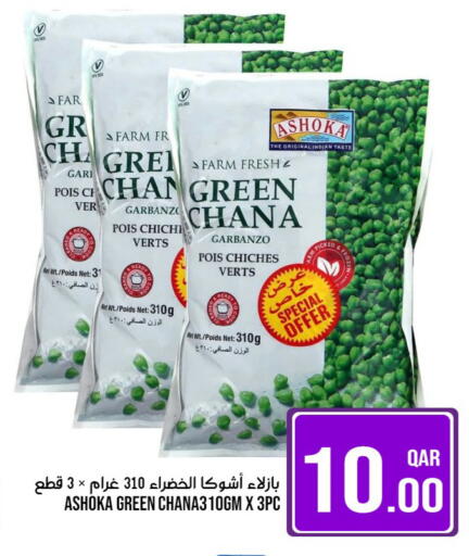 available at Passion Hypermarket in Qatar - Al Wakra
