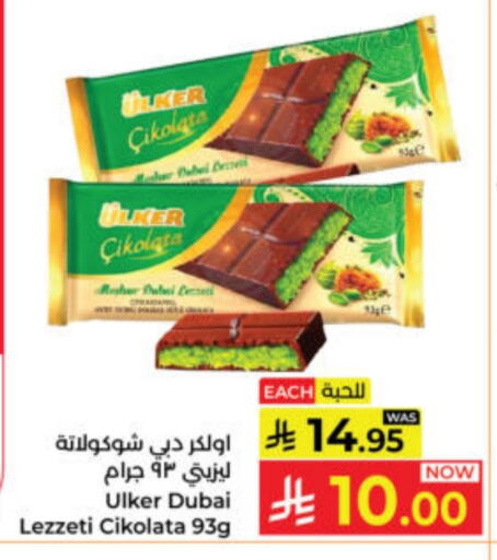 available at كبايان هايبرماركت in مملكة العربية السعودية, السعودية, سعودية - ينبع