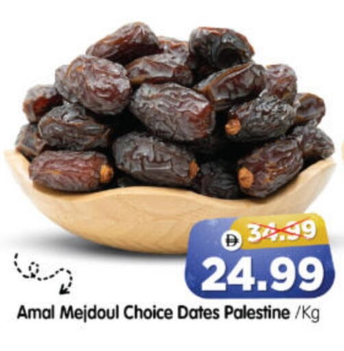 available at هايبر ماركت المدينة in الإمارات العربية المتحدة , الامارات - أبو ظبي