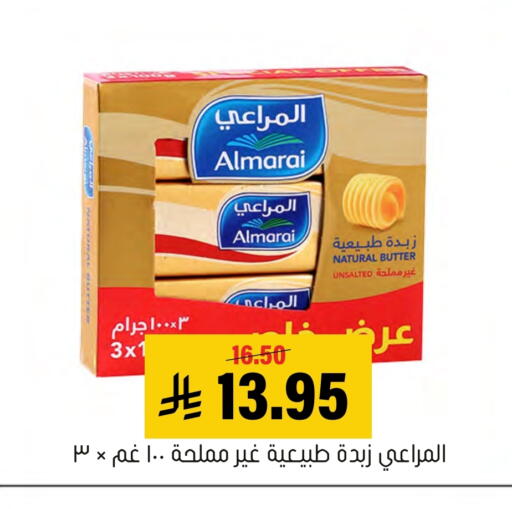 available at Al Amer Market in KSA, Saudi Arabia, Saudi - Al Hasa