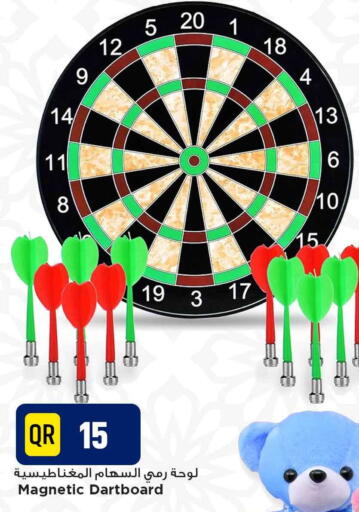 available at مرزا هايبرماركت in قطر - الريان