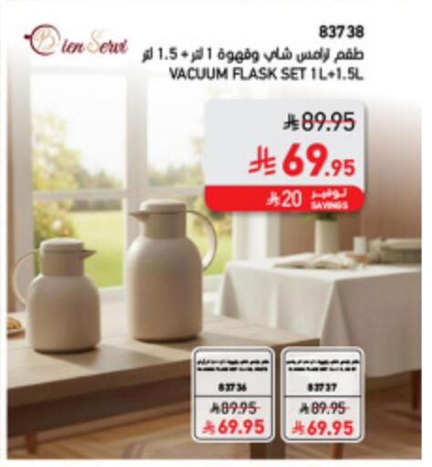 available at SACO in KSA, Saudi Arabia, Saudi - Abha