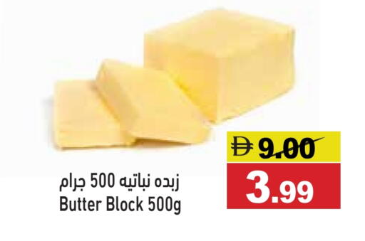 available at أسواق رامز in الإمارات العربية المتحدة , الامارات - أبو ظبي