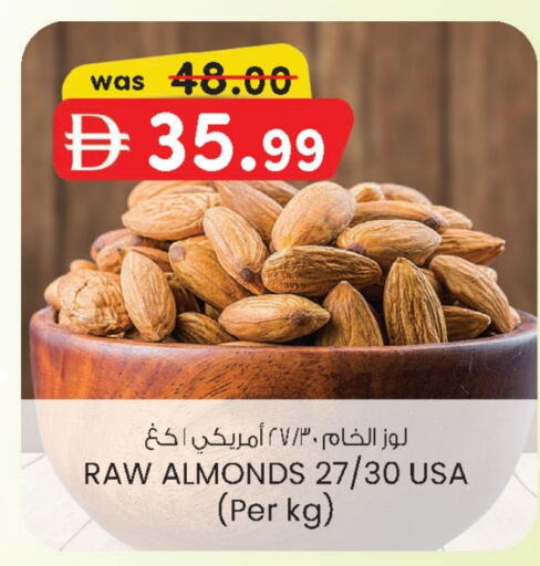 available at صفا اكسبريس سوبرماركت in الإمارات العربية المتحدة , الامارات - ٱلْعَيْن‎