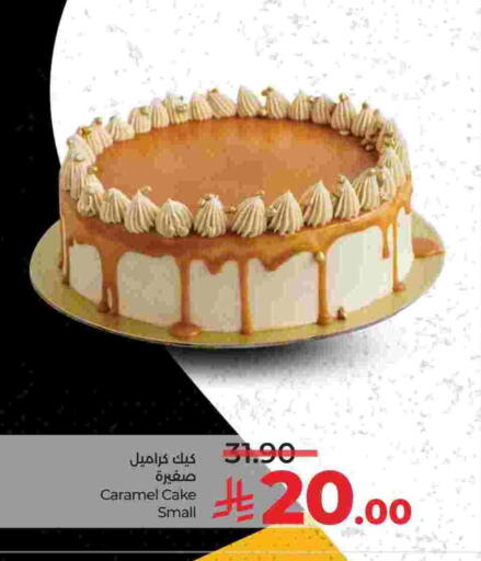 available at LULU Hypermarket in KSA, Saudi Arabia, Saudi - Khamis Mushait