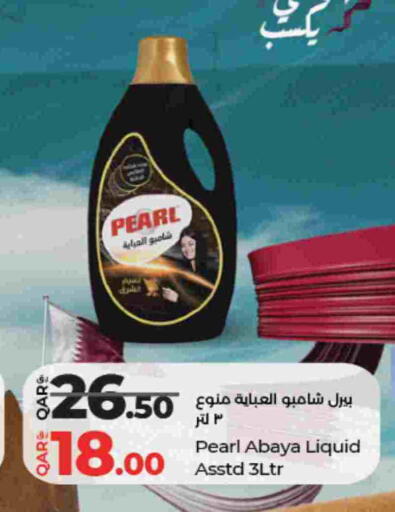 available at لولو هايبرماركت in قطر - الوكرة