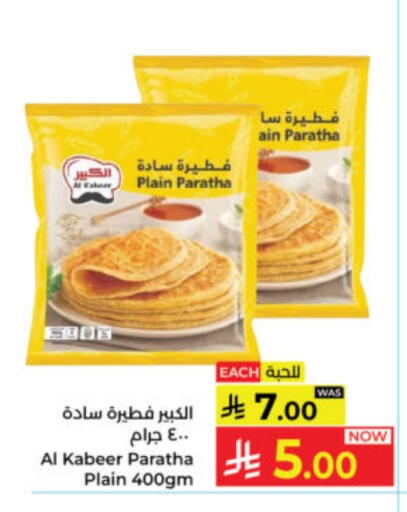 available at كبايان هايبرماركت in مملكة العربية السعودية, السعودية, سعودية - ينبع