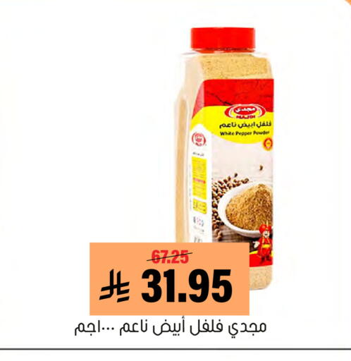 Pepper available at Al Amer Market in KSA, Saudi Arabia, Saudi - Al Hasa