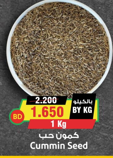 available at أسواق النخبة in البحرين