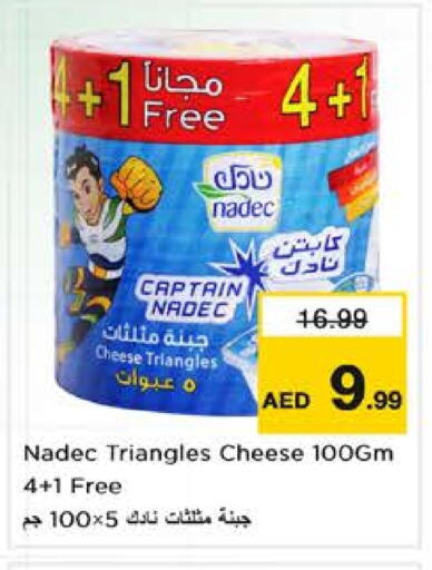 available at Nesto Hypermarket in UAE - Sharjah / Ajman