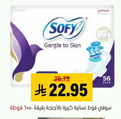 available at Al Amer Market in KSA, Saudi Arabia, Saudi - Al Hasa