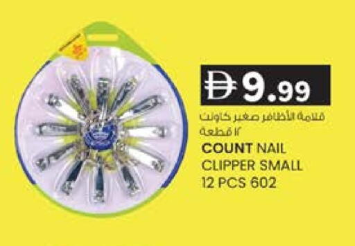 available at ك. الم. للتجارة in الإمارات العربية المتحدة , الامارات - الشارقة / عجمان