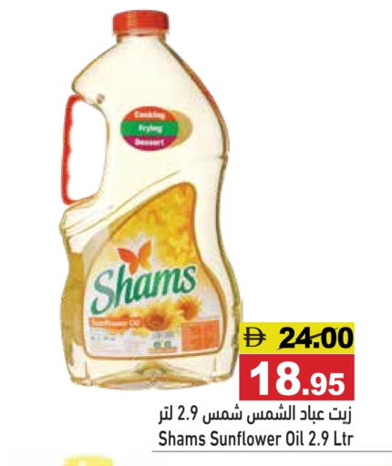 available at أسواق رامز in الإمارات العربية المتحدة , الامارات - الشارقة / عجمان