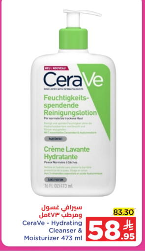 available at Wahj Mart in KSA, Saudi Arabia, Saudi - Jeddah