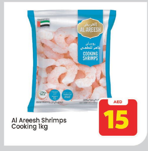 available at Mark & Save in UAE - Sharjah / Ajman