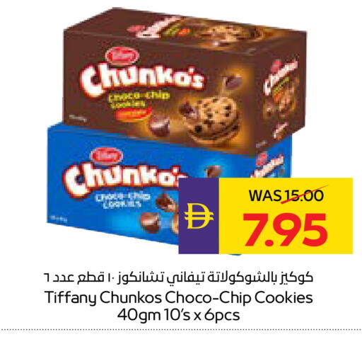available at ADCOOP in UAE - Ras al Khaimah