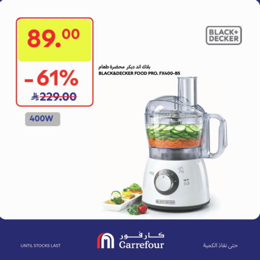 available at Carrefour in KSA, Saudi Arabia, Saudi - Al Khobar