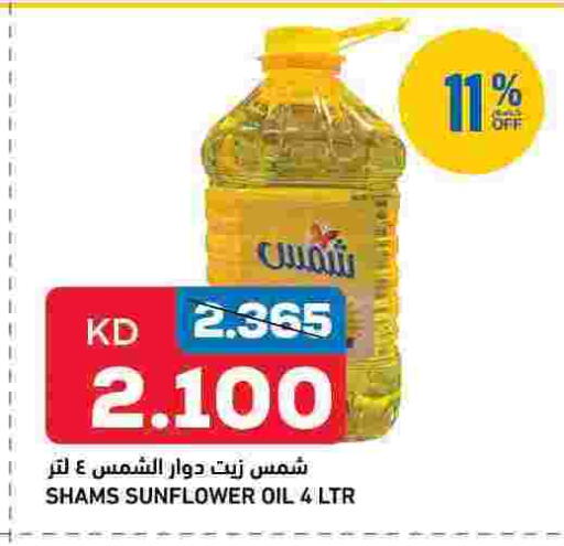 available at Oncost in Kuwait - Kuwait City