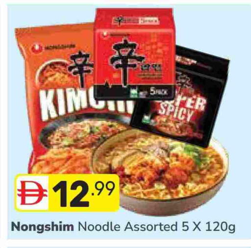 available at دريم نايت هايبرماركت in الإمارات العربية المتحدة , الامارات - دبي