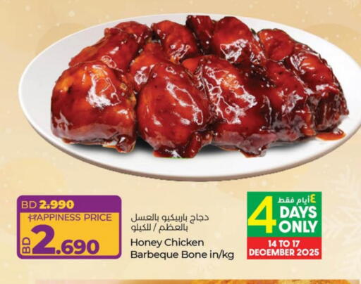 available at LuLu Hypermarket in Bahrain