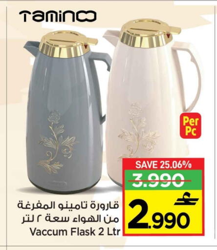 available at MARK & SAVE in Oman - Muscat