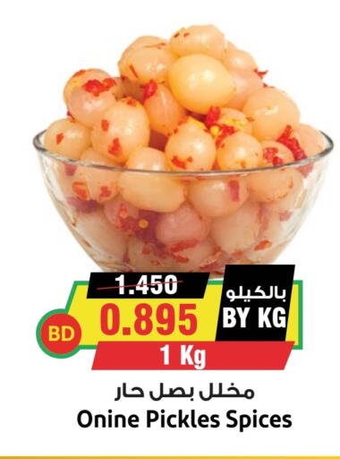 available at Prime Markets in Bahrain