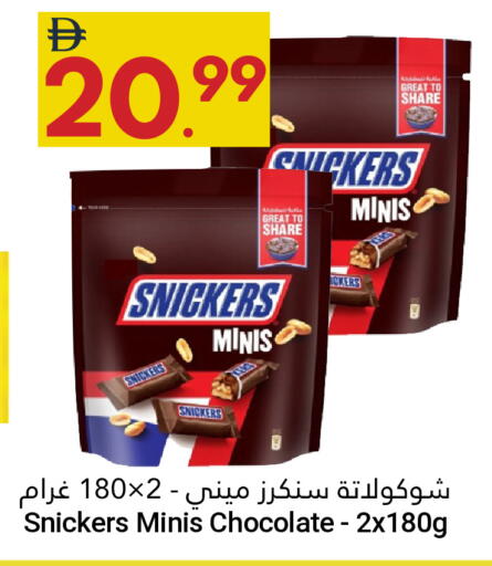 available at جراند الإمارات للتسوق in الإمارات العربية المتحدة , الامارات - أبو ظبي