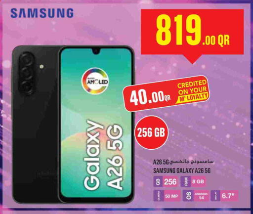 available at مونوبريكس in قطر - الوكرة