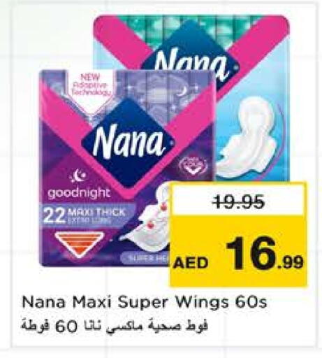 available at نستو هايبرماركت in الإمارات العربية المتحدة , الامارات - الشارقة / عجمان