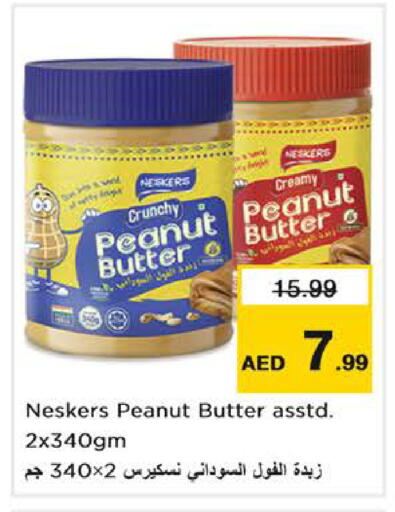 available at نستو هايبرماركت in الإمارات العربية المتحدة , الامارات - أبو ظبي