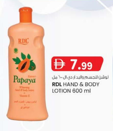 Papaya available at ك. الم. للتجارة in الإمارات العربية المتحدة , الامارات - الشارقة / عجمان