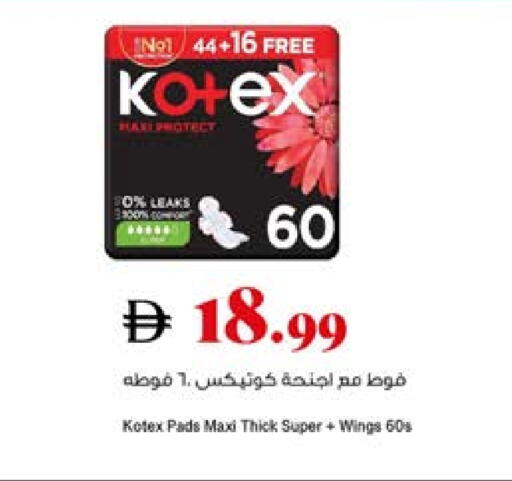 available at Trolleys Supermarket in UAE - Sharjah / Ajman