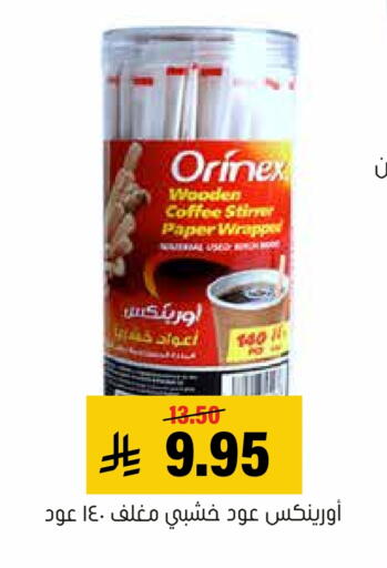available at Al Amer Market in KSA, Saudi Arabia, Saudi - Al Hasa