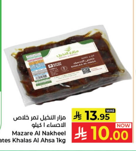 available at Kabayan Hypermarket in KSA, Saudi Arabia, Saudi - Jeddah