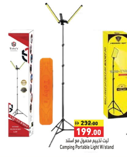 available at Aswaq Ramez in UAE - Abu Dhabi