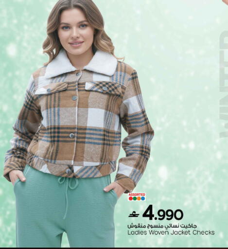 available at مركز سلطان in عُمان - مسقط‎