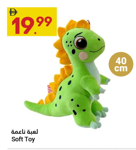 available at جراند الإمارات للتسوق in الإمارات العربية المتحدة , الامارات - أبو ظبي