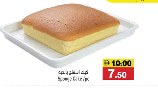 available at Aswaq Ramez in UAE - Ras al Khaimah