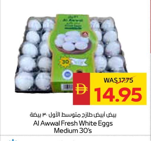 available at SPAR Hyper Market  in UAE - Ras al Khaimah