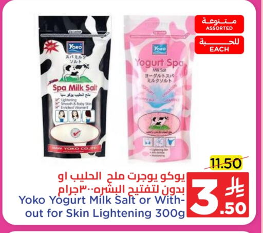 available at Wahj Mart in KSA, Saudi Arabia, Saudi - Jeddah
